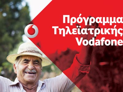 Tο Πρόγραμμα Τηλεϊατρικής της Vodafone σε όλη την Ελλάδα