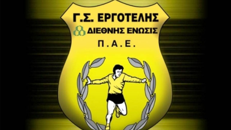 Εργοτέλης: Ανακοίνωση για τη διαιτησία του ματς με τον Αστέρα