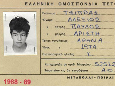 Όταν ο Αλέξης Τσίπρας έπαιζε βόλεϊ