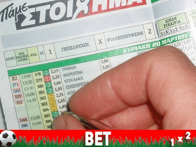 Απ’ όλα έχει ο στοιχηματικός μπαξές