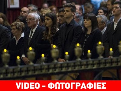 Συγκίνηση στο μνημόσυνο του Τίτο Βιλανόβα