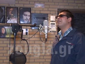 O Aντώνης Φωτεινός τη στιγμή που ηχογραφούσε το πρώτο του τραγούδι