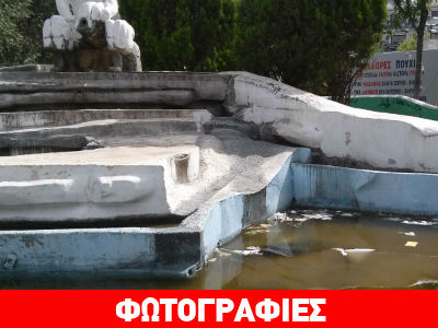 Πτολεμαΐδα: Θλιβερή η εικόνα του συντριβανιού