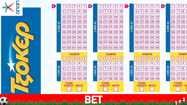 Οι μαγικοί αριθμοί του Τζόκερ – Νέο τζακ ποτ