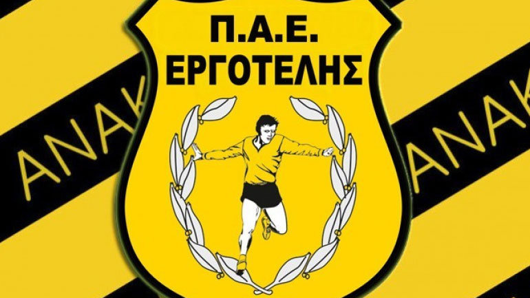 Εργοτέλης: Κατέθεσε το αίτημα για αναδιάρθρωση του πρωταθλήματος