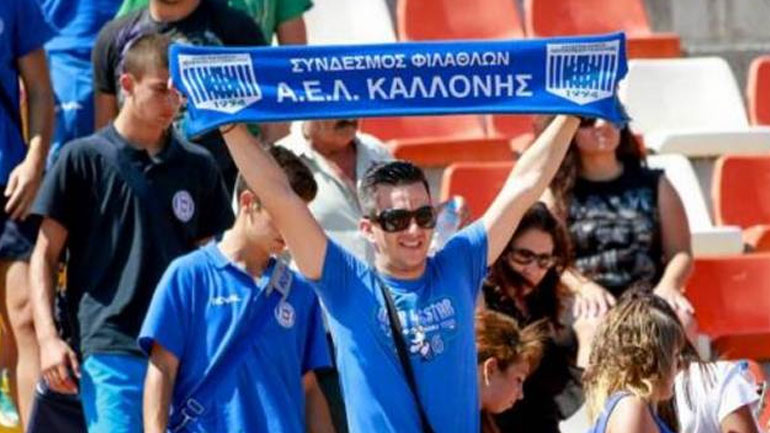 Καλλονή: Αποχαιρέτησε τον Παναγιώτη Τσακίρη