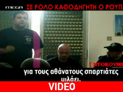 Βίντεο – ντοκουμέντο με τη δράση του Γιώργου Ρουπακιά