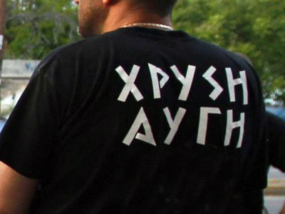 Χρυσαυγίτες καταδικάστηκαν για ρατσιστική επίθεση