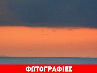 Πέντε υδροστρόβιλοι μέσα σε λίγα λεπτά