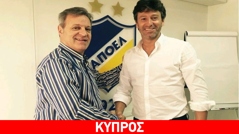 ΑΠΟΕΛ: Νέος προπονητής ο Ντομίνγκος Πασιένσια