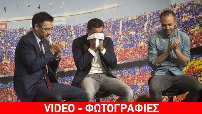 Μπαρτσελόνα: Ξέσπασε σε κλάματα ο Τσάβι στο «αντίο» του