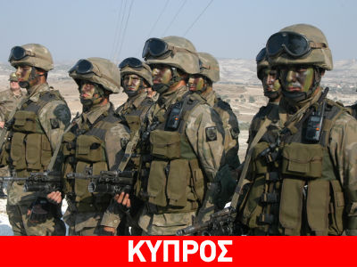 Κύπρος: Δρακόντεια μέτρα ασφαλείας για τα όπλα της Εθνικής Φρουράς