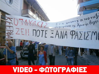 Ξάνθη: Κροτίδες, συνθήματα και πανό για τον Παύλο Φύσσα