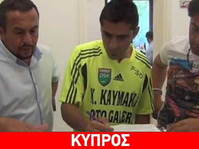 Στα κατεχόμενα και ο Χριστοφή