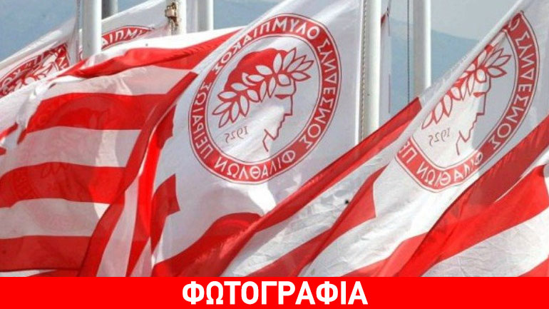 Ο Ολυμπιακός για την τραγωδία στο Χέιζελ