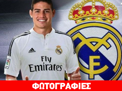 Aνακοίνωσε τον Χάμες Ροντρίγκες η Ρεάλ