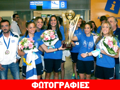 Εθνική πόλο Νέων γυναικών: Αποθέωση για τις πρωταθλήτριες Ευρώπης