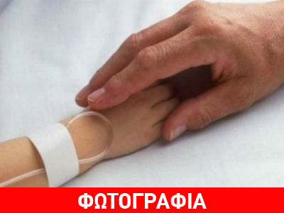 Χανιά: 5χρονος αγωνίζεται να ζήσει