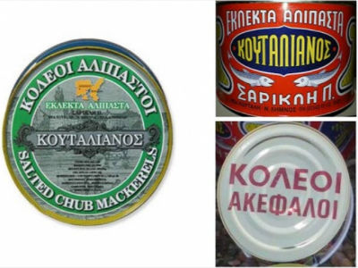 Ανακλήθηκαν κονσέρβες με κολιούς