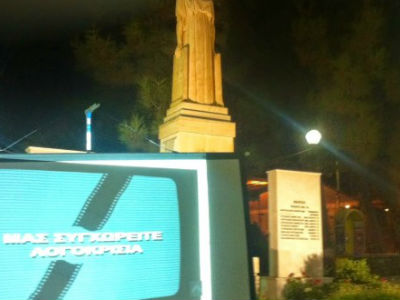 Αστυνομικοί ματαίωσαν εκδήλωση του ΣΥΡΙΖΑ Λασιθίου