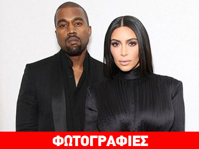 Kanye West: Λιώνει από έρωτα για την Kim Kardashian και «διαγράφει» τις πρώην του