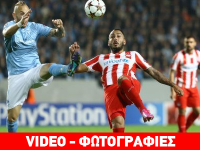 «Προδόθηκε» από την άμυνά του ο Ολυμπιακός, ήττα με 2-0 από τη Μάλμε