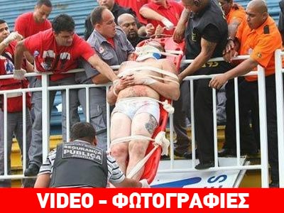 Σοβαρά επεισόδια στη Βραζιλία