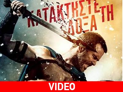 300: Η άνοδος της αυτοκρατορίας