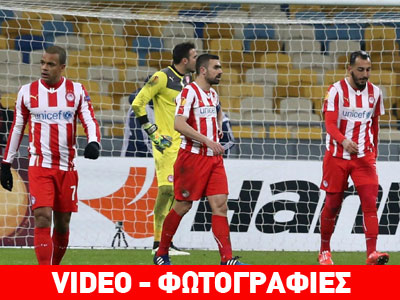 «Τζάμπα» ήττα στην Ουκρανία για τον Ολυμπιακό με 2-0 σκορ από την Ντνίπρο