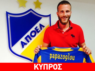 Στον ΑΠΟΕΛ ο Παπάζογλου