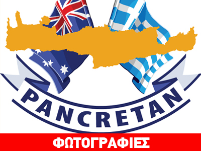 Κρητική χοροεσπερίδα στη Μελβούρνη