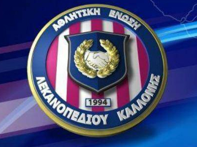 Καλλονή: Παρελθόν ο Αγγελώνας