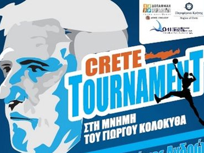 Το πρόγραμμα του τουρνουά «Γιώργος Κολοκυθάς»