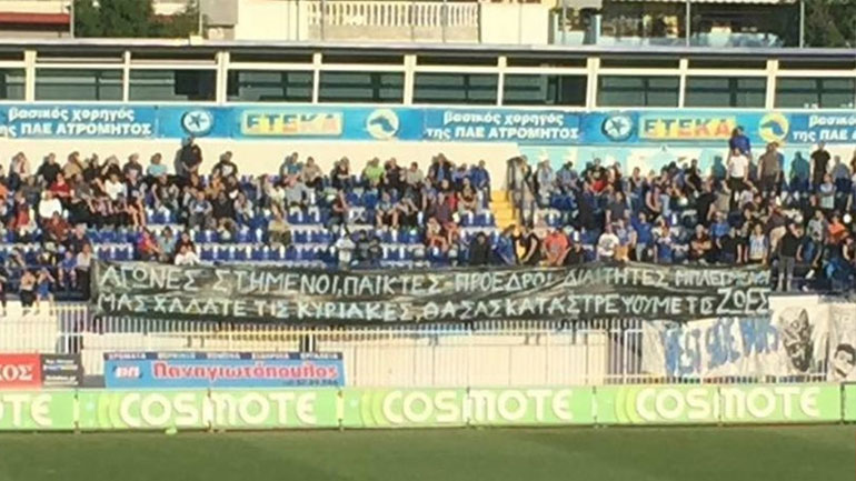 Το πανό που προκάλεσε τη διακοπή στο Περιστέρι