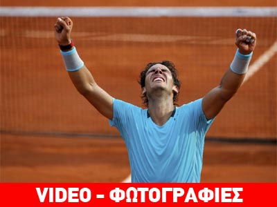 «Ρολάν Γκαρός»: Το… σήκωσε και πάλι ο Ναδάλ
