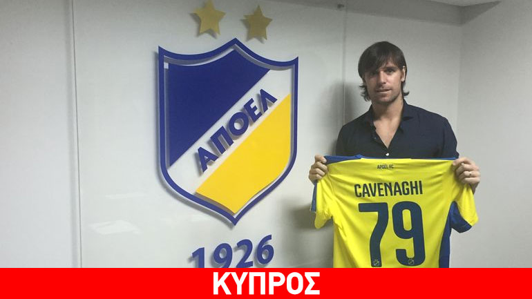 Aνακοίνωσε Καβενάγκι ο ΑΠΟΕΛ