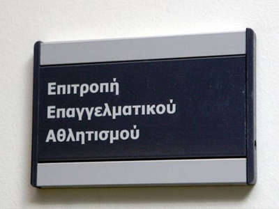 Άδεια σε έξι ομάδες της Football League από την ΕΕΑ