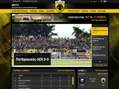 Σε ζωντανή σύνδεση το χτίσιμο της «Αγιάς Σοφιάς» μέσω του νέου σάιτ της ΑΕΚ