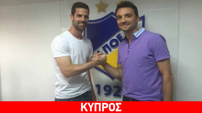 ΑΠΟΕΛ: Ενισχύθηκε με τον Αστίθ