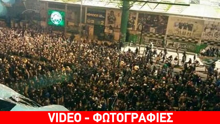 Παναθηναϊκός: 3.000 κόσμος στην ειρηνική συγκέντρωση έξω από τη Λεωφόρο