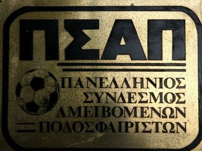 ΠΣΑΠ: «Δεν έχει τελειωμό ο κατήφορος…»