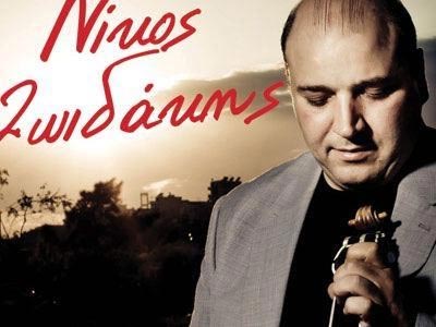 Γλέντι με τον Νίκο Ζωιδάκη στο «Πηνελόπη και Μνηστήρες»