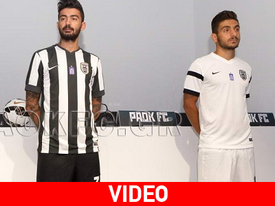 Παρουσιάστηκαν οι νέες φανέλες του ΠΑΟΚ