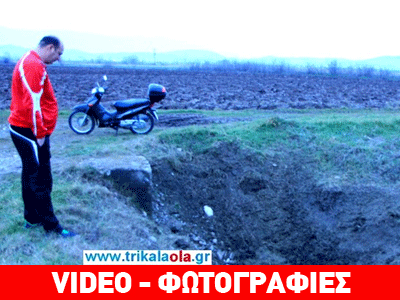 Έκρηξη αγνώστου αντικειμένου αναστάτωσε τα Τρίκαλα