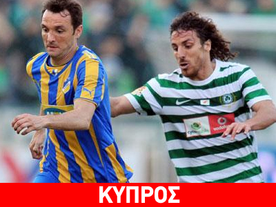 Πήρε το ντέρμπι ο ΑΠΟΕΛ, 1-0 την Ομόνοια