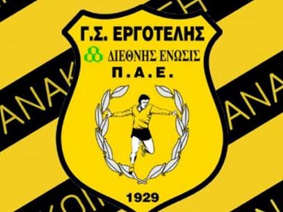 Εργοτέλης: Κυκλοφόρησαν τα εισιτήρια για τον Άρη