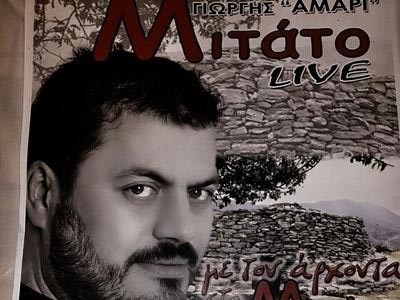 Το Μιτάτο Live υποδέχεται τον Μανώλη Κονταρό