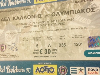 Καλλονή: Τα εισιτήρια για το παιχνίδι με τον Ολυμπιακό