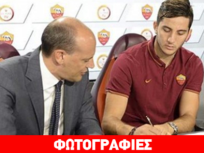 Ανακοίνωσε τον Μανωλά η Ρόμα