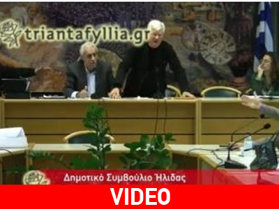 «Χαμός» στο Δημοτικό Συμβούλιο Ήλιδας